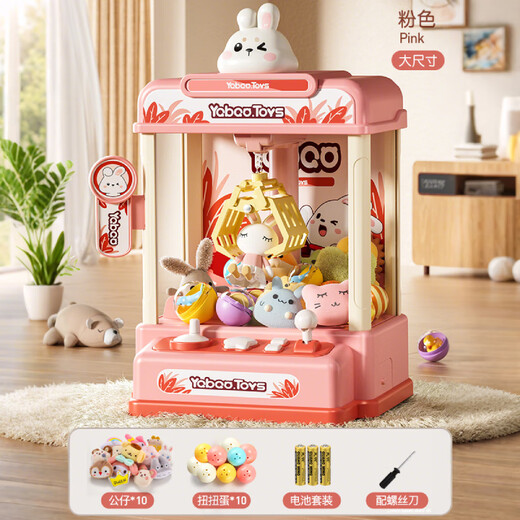 
Yunya BANDIM Beverage Machine Multi-function Coin Vending Machine Girl Playing House Toys Children Claw Catching Machine 7-14 Years Old Cute Rabbit + Catching Doll [10 Babies + 10 Gallery] Children's Birthday Gift