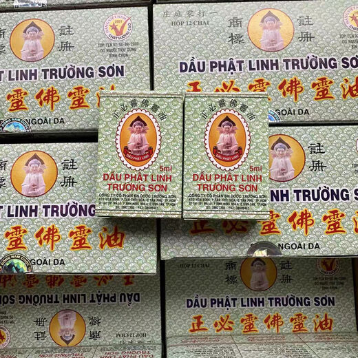 Original Vietnamese Changshan brand Zhengpiling Buddha Oil 5ml/bottle 12 bottles/box Mosquito bites, sprains, motion sickness, four bottles of Zhengpiling Buddha Oil