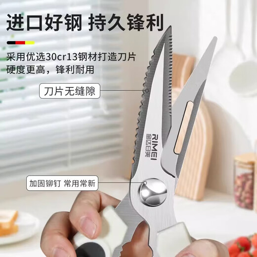 金达日美厨房家用剪刀多功能不锈钢食物剪鸭鹅鸡架剪骨头专用厨具 多功能厨房剪