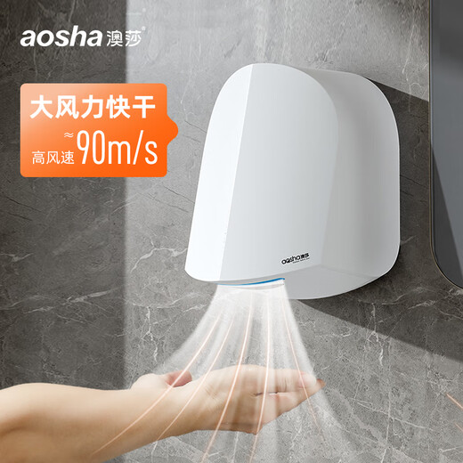 澳莎卫生间烘手机全自动感应干手器吹手烘干机高速烘手器手烘干器 3881-天蓝色-升级HEPA滤芯