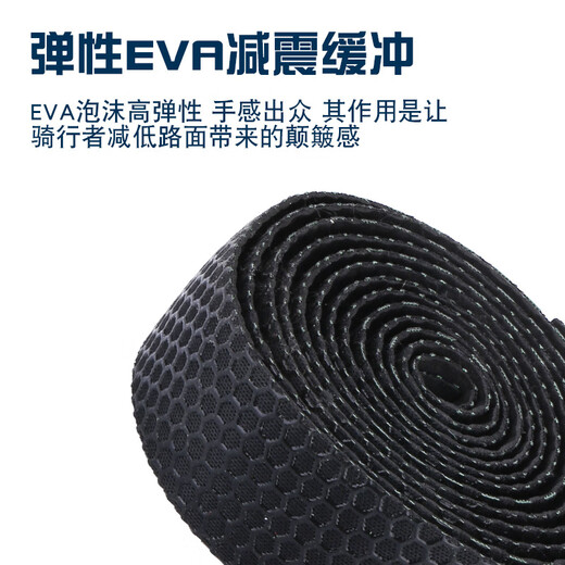 Road handlebar with bicycle non-slip wear-resistant strap dead fly curved handlebar honeycomb tape cycling equipment accessories black honeycomb non-slip strap