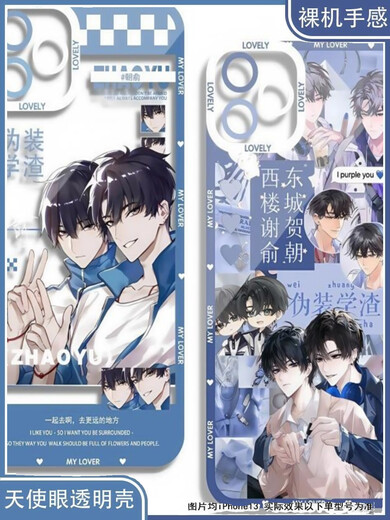 Anime 2d disfraz periférico de aprendizaje de la boda de cables de la cáscara Xie Yu Angel Eye Case de teléfono móvil Adaptado a Huawei Pura Angel Eye Case transparente K15927 iPhone 16