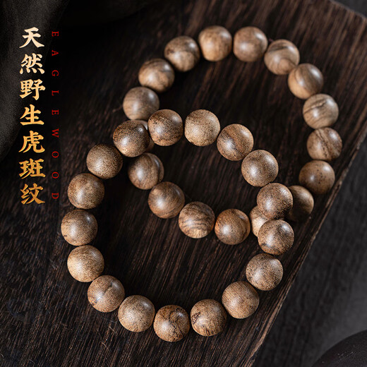 苏小北【官方正品】印尼天然达拉干沉香手串男虎斑纹老料1.3文玩佛珠手 DLR1358(1.3达拉干沉香虎斑纹)