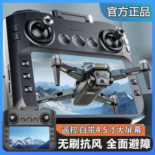 8k große Display-Drohnen-Luftfotografie Hochdefinition Automatisch zurückrückbinselfreie Fernbedienung Flugzeug Jungen Spielzeug 8K Elektrische Regulierung 丨 optische Strömungspositionierung + Weitwinkel Dual-Kamera-Hindernisvermeidung 丨 Intelligente Rückgabe Eine Batterie [Farbbox + Speichertasche + Verbrauchsmaterialien +]