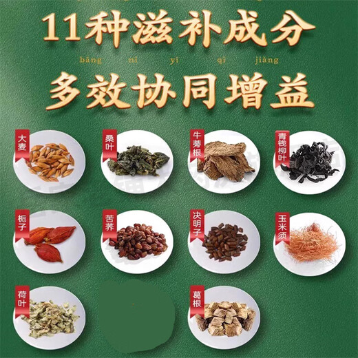 北京同仁堂青钱柳玉米须葛根桑叶茶搭配降糖茶绛高血糖2型糖尿病食品 3盒周 3盒周期装120小包