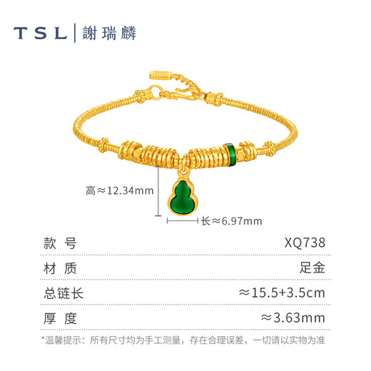 
Xie Ruilin (TSL) Guochao Fulu series gourd gold bracelet ancient method foot gold craft handicraft XQ738 pricing category (working fee is about 5,680 yuan) 13.3g