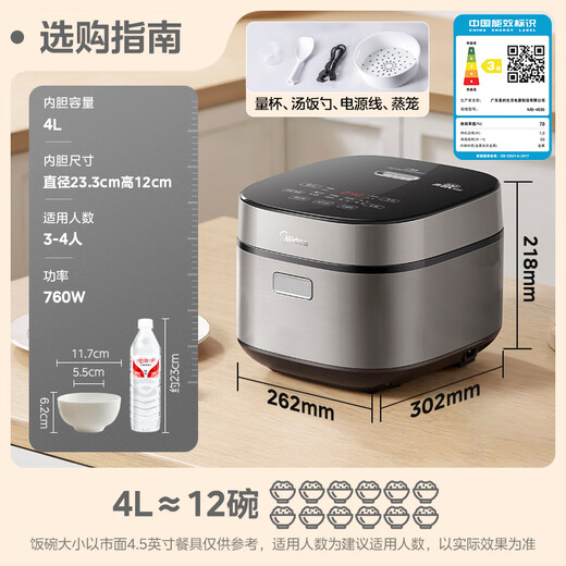 Midea government subsidy rice cooker 4L rice cooker antibacterial celadon liner special braised one-button firewood rice multi-function micro-pressure home use for 3-4 people smart reservation MB-4E86