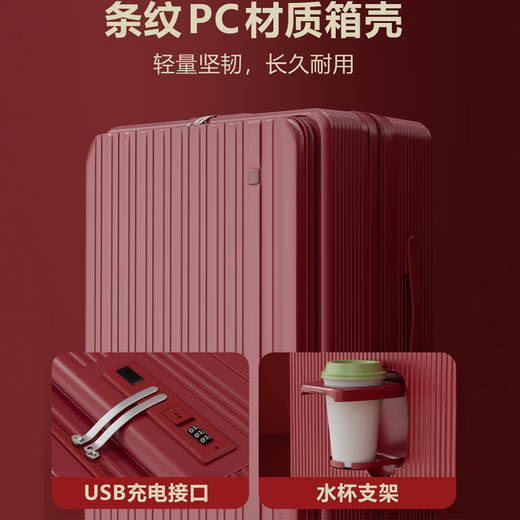 花瞳侧开红色行李箱结婚陪嫁女密码箱新娘嫁妆蜜月旅行箱一对婚庆喜箱 波多尔红单箱|支架-杯架-充电口 24英寸 -巨能装（十里红妆款）