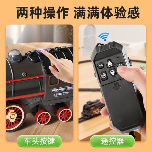 儿童电动遥控复古蒸汽小火车玩具轨道车套装仿真绿皮动车模型男孩 交叉灯光版蒸汽火车92.5*216cm 电动-礼盒装充电版可任意DIY轨