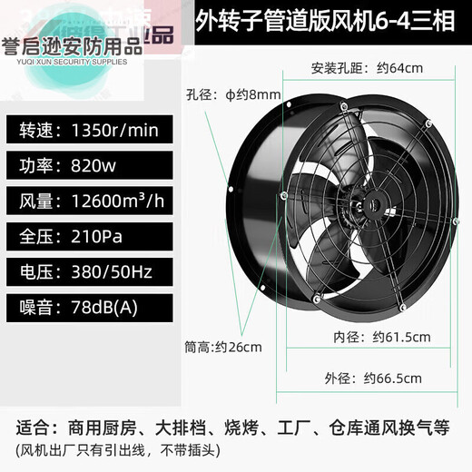 External rotor axial flow fan kitchen commercial 220V ducted exhaust fan high speed 380V industrial exhaust fan 380V 6-4 medium speed