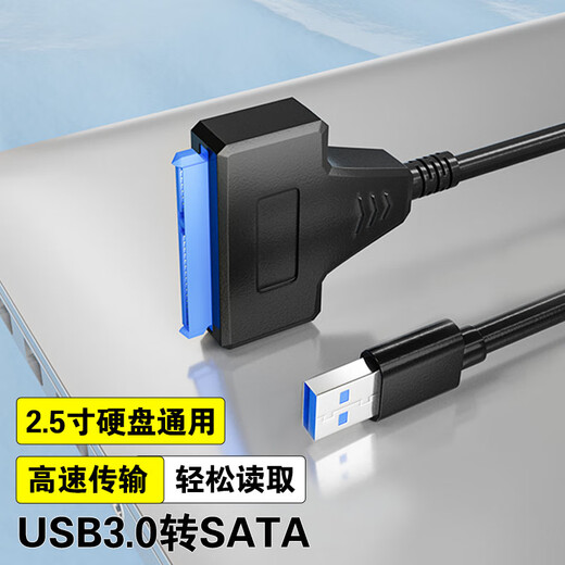 Tengfei USB3.0 to SATA converter hard drive box adapter cable easy drive cable 2.5-inch solid-state mechanical hard drive box adapter laptop hard drive holder