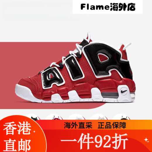 Nike Air mehr UPTEMPO PIPPEN AIR Schwarz und Red Bulls Basketballschuhe DH9719-100GS 37