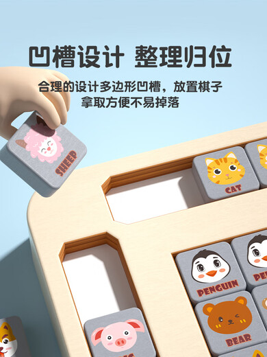 丹妮奇特连连看消消乐游戏幼儿童益智类大脑思维宝宝专注力训练玩具3到6岁 趣味动物连连看