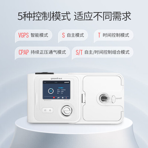 
Yuwell dual-level non-invasive ventilator fully automatic sleep portable medical non-invasive household chronic pulmonary obstruction carbon dioxide discharge [20 pressure lung pathogenesis] YH-725