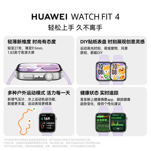 HUAWEI WATCH FIT 4 悦动白氟橡胶表带 华为运动智能手表超轻薄大屏潮流运动蓝牙通话睡眠监测fit4