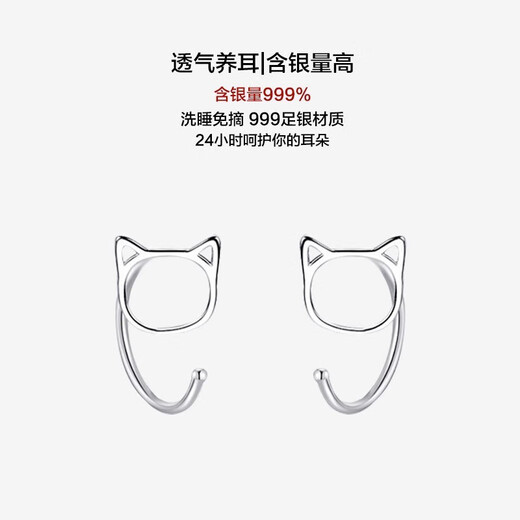 Bai Qixin sterling silver S999 solid silver earrings for women, hollow cat earrings, niche design, pierced ears for sleeping, no need to remove earrings, ear bone nails, cat ear hooks, S999 pure silver