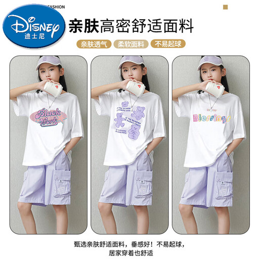 迪士尼（Disney）女童短袖套装夏季薄款儿童2025新款速干运动服童装两件套夏装10岁 9922纯棉白色+18442纯棉紫色 120 cm