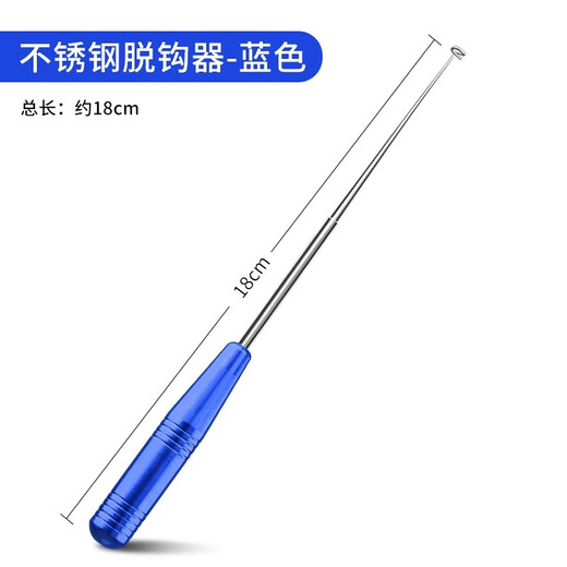 Blind hook remover, stainless steel decoupler, hook remover, fish remover, multifunctional hook remover, fishing hook remover, stainless steel magnetic blind pick, blue