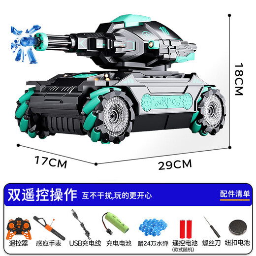 星涯优品儿童玩具男孩遥控汽车坦克水弹车越野四驱特技车3-6-12岁生日礼物