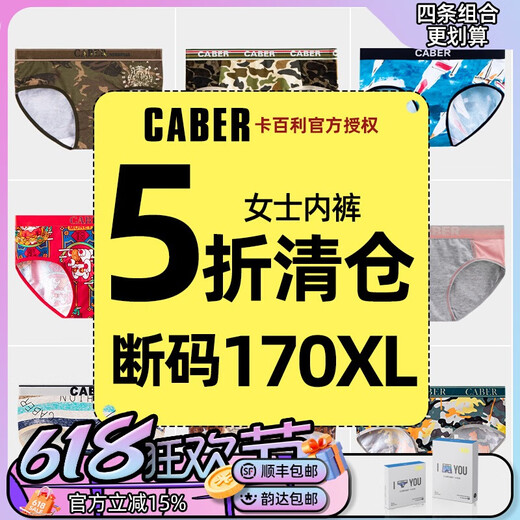 Caber/Cabery Damen-Unterwäsche XL-Code Spezialpreiserlaubnis Codes Clearance 150 Jin [Jin ist gleich 0,5 kg] Innere Mid-T-T-Mid-T-T-T-Mid-Waist-Briefs 3892 XL (Empfohlen 125-155 Jin [Jin ist gleich 0,5 kg]))