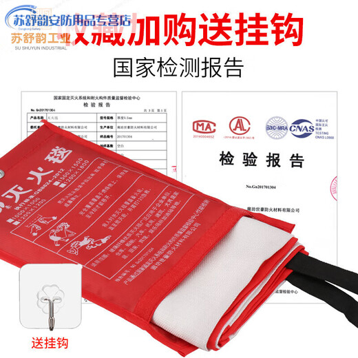 Fire blanket, household fire certified kitchen, new national standard equipment, fire blanket, school mall, hotel escape fire blanket, thickened and upgraded to 1.5 meters, free glove hook