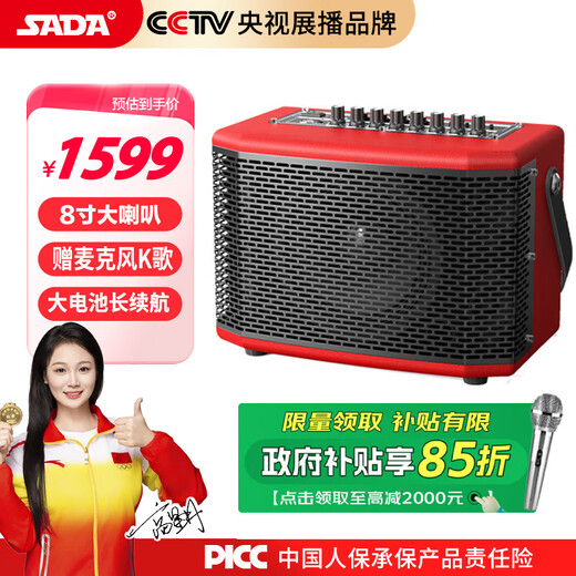 Saida government subsidy GA128 outdoor Bluetooth guitar speaker saxophone electronic organ road show playing and singing live broadcast portable car charging musical instrument audio