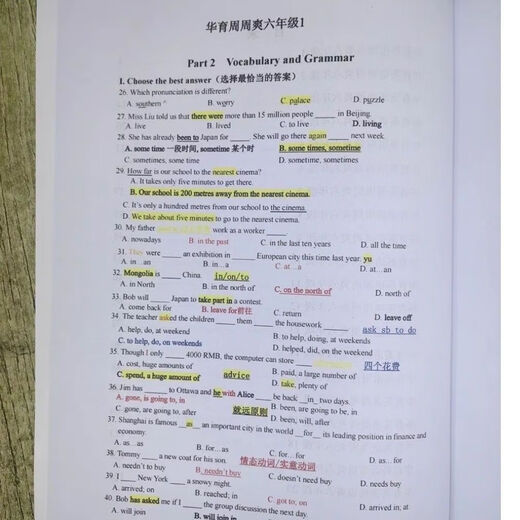 【答案详尽】彩色印刷-华育中学678年级英语周周爽校本 六年级周周爽学生版+教师共2本 英语华育校本