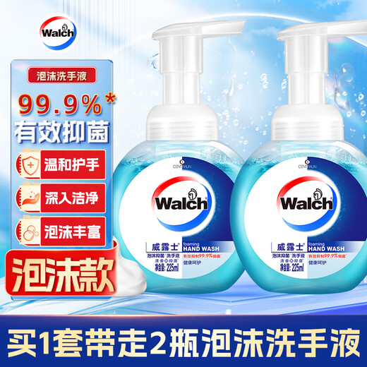 Velox Foam Hand Sanitizer Healthy Care 225ml 2 Bottles Household Children's Antibacterial Disinfection Bubble Easy Rinse Hand Care