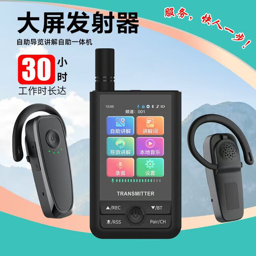 Bcity wireless interpreter museum tourist attraction one-to-many Bluetooth headset visit reception meeting simultaneous interpretation headset bcity721r/511r/M9R tour guide interpreter Teana headset M9R high-end model 2 lectures 10 listening set