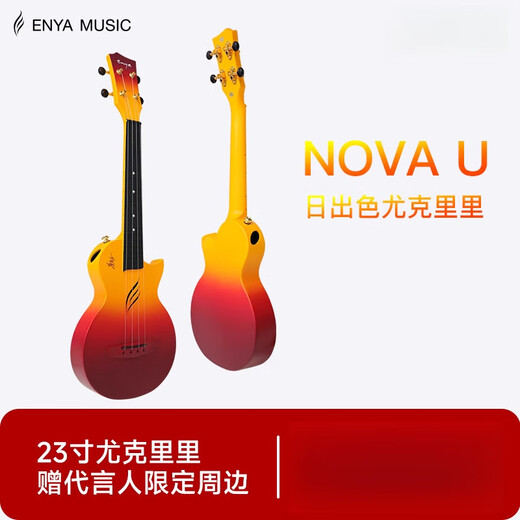 enyaenya sun ausgezeichnete ukulele 23-Zoll Anfänger Mädchen kleine Gitarre Kinder Einführung in die Sonne ausgezeichnet