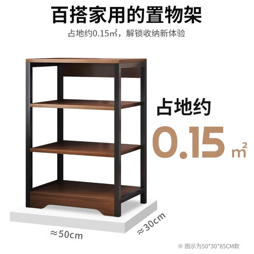 Litai rack floor-standing storage rack multi-functional all-in-one wall storage cabinet shelf multi-layer kitchen storage cabinet shelf recommended by the store manager 3-layer black oak color 48*60