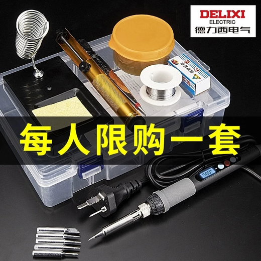 Delixi household electric soldering iron high-power repair welding tool adjustable temperature ironing cigarette code artifact internal heating type 60w adjustable temperature (fast heating constant temperature) 7-piece set
