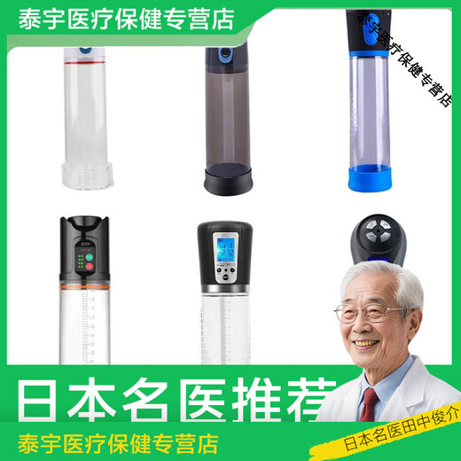 通用（GE）男性治疗仪锻炼训练器拉伸杯男士锻炼器真空拉伸器器 A15042充电辅助器