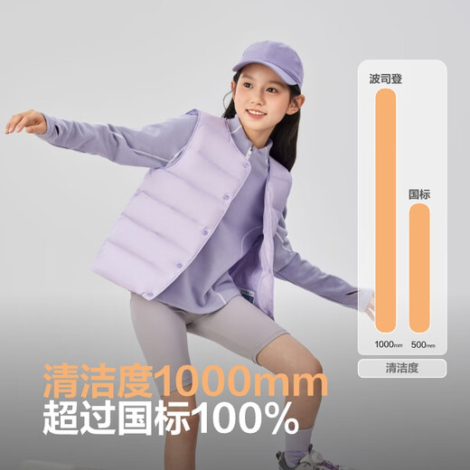 波司登儿童羽绒马甲轻薄休闲时尚百搭保暖内搭外穿囤货拍大