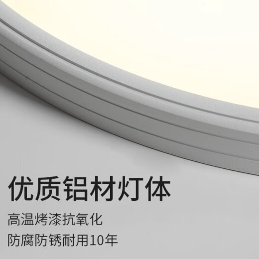 欧普适用2025流行吸顶灯网红无缝隙全光谱护眼感儿童 高显子R9730cm三色五年质保R97欧