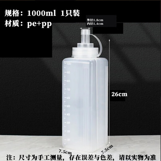 Jingju squeeze sauce bottle large diameter jam bottle squeeze bottle salad sauce bottle sauce bottle commercial thickened model 1000ml large diameter square squeeze sauce bottle 1 piece