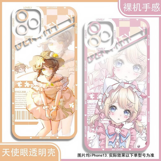 游戏二次元周边第五人格园丁艾玛生日天使眼手机壳适配华为p70小 天使眼透明壳K15849 iPhone 16