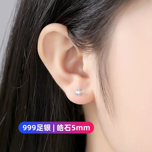 Decoration show S999 sterling silver earrings for women with pierced ears, four-claw zircon simple Japanese and Korean temperament versatile mini earrings ins earrings Haoshi 8m pair (s999 material marked S999)