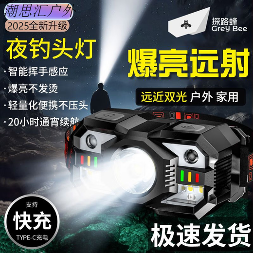 Chaosihui induction headlight outdoor waterproof ultra-long battery life flashlight 3899 medium bright wave induction six-speed adjustment conventional