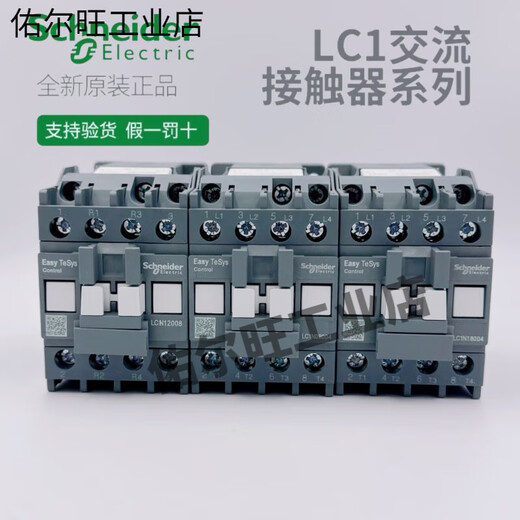 施耐德（Schneider）四极交流接触器220V四常开LC1-0904-1208-2504二开 LC1N95004M7N[AC220V95A