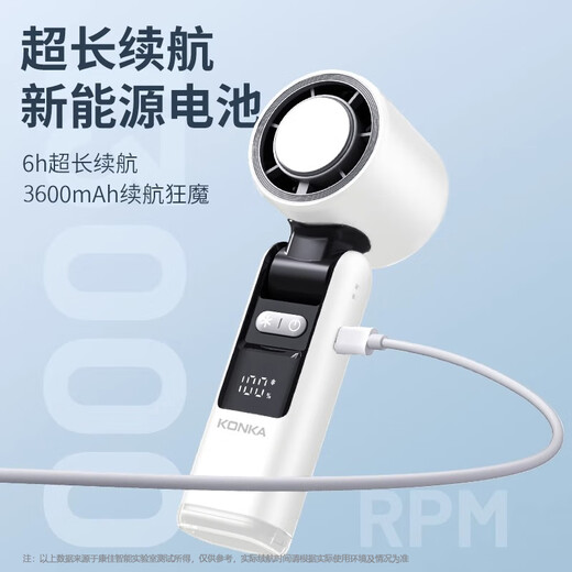 KONKA handheld small fan USB rechargeable portable semiconductor refrigeration foldable hanging neck desktop outdoor 100-speed high-speed strong wind powerful cooling artifact white-ice compress type