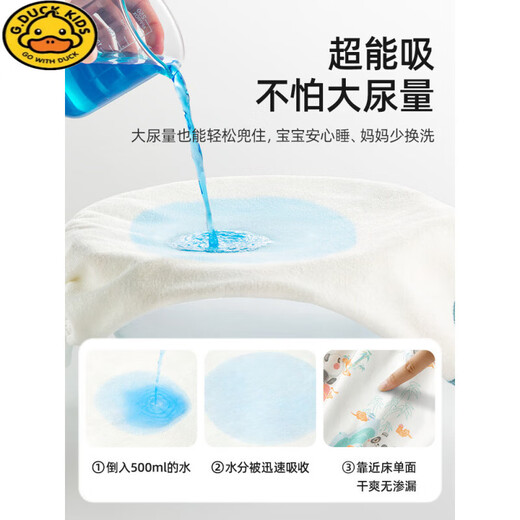 G.DUCKKIDS婴幼儿隔尿裙男女宝宝隔尿裤防水可洗垫夏季训练戒尿不湿隔尿神器 花间奇遇-隔尿裙【7A 360°防漏 【适合0-3岁】6-24斤