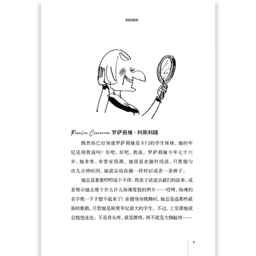 【书】奶奶侦探：1被遗忘的狗便便/2鲈鱼的秘密/3消失的厕纸 （全3册）（西）安娜*卡韦萨儿童读物/教辅中国儿童文学 书籍97875411**842