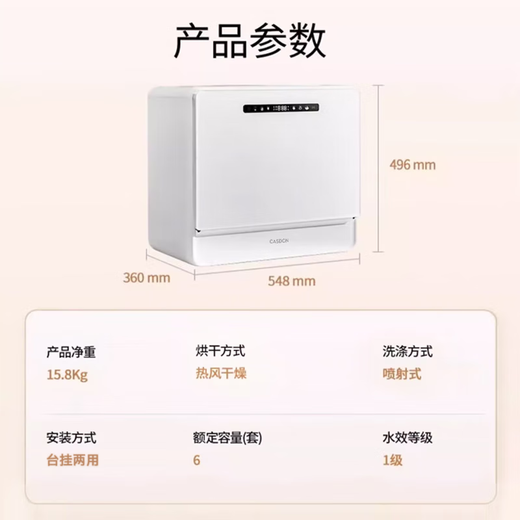 CASDON's national subsidy is 6 sets of dishwashers, desktop embedded disinfection all-in-one machine, small dishwasher on the table, no installation required, wall-mounted, color screen, washing, drying and storage, first-class water efficiency K3, maternal and child-grade cleaning, double-power deep cleaning, desktop dishwasher K3