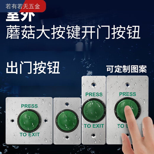 XMSJ门禁开关面板自复位86型出门按钮窄长条立柱开门按钮 长条型+底盒款z3519d2w尺寸90* e