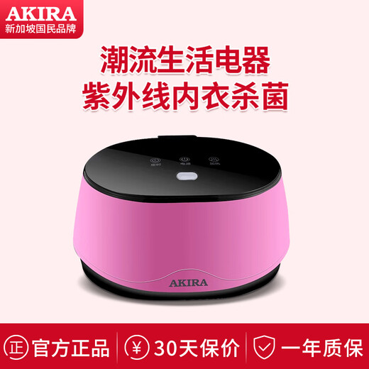 Aijale clothing sterilizer, small underwear sterilizer, underwear sterilizer, sterilize baby baby clothes, household UV underwear sterilizer, disinfect wardrobe clothing care machine, light purple