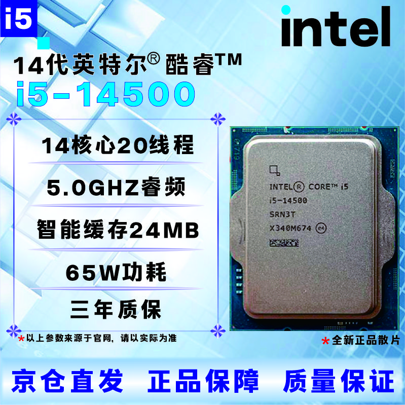 Intel 14th generation CPU processor i3i5i7i914100F14400F14500F14600KF14700KF14900KF brand new boxed new loose chips, store warranty for three years, I9 14900 disassembled loose chips official version