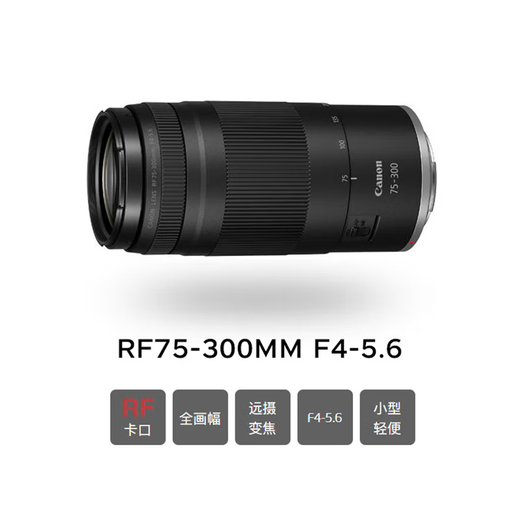 Canon RF75-300mm F4-5.6 full-frame telephoto zoom lens for bird hunting, travel and street photography, suitable for R100 R50 R10 and other Canon R series cameras, Canon RF mount (bonded direct delivery, fast next day delivery)