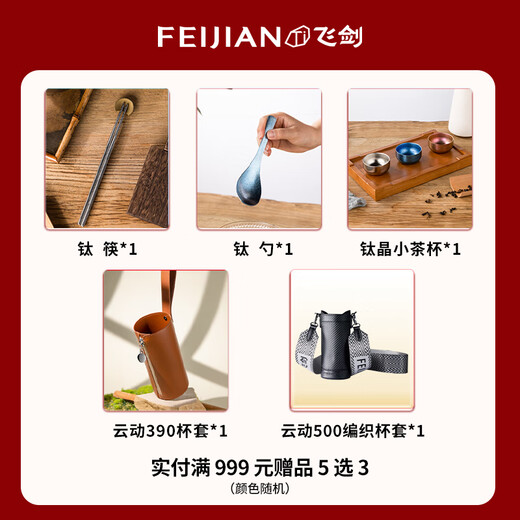 Flying Sword (FEIJIAN) Pure Titanium Insulation Cup High-end Braised Tea Cup Tea Water Separation Health Cake Cup Business Office Gift Titanium Cup Customized Obsidian Black 390ml