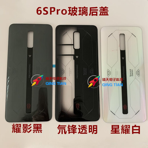 Nubia is suitable for Red Magic 6SPro glass back cover NX669J-S mobile phone back case battery back cover original 6Spro glass back cover with frame lens deuterium front transparent shell